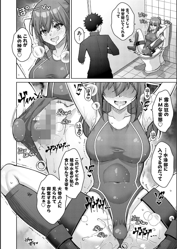 ハーレムタイムトリップ 〜過去に戻って灰色の学園生活をヤリ直し！？〜【デジタル特装版】_22枚目の画像